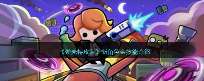 �������ع��ӡ��½�ɫ���ܽ���