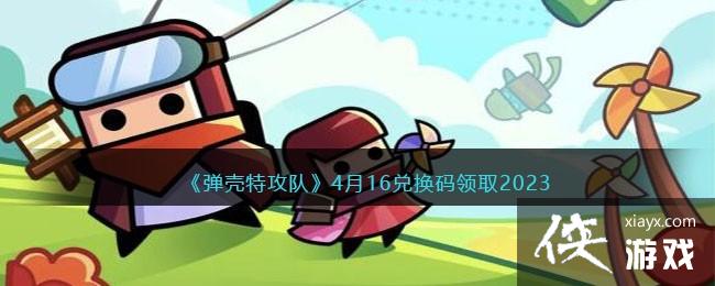 �������ع��ӡ�4��16�һ�����ȡ2023