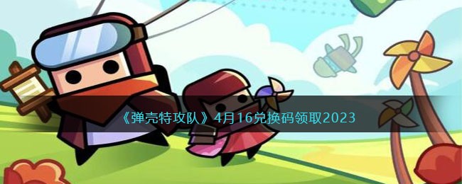 �������ع��ӡ�4��16�һ�����ȡ2023