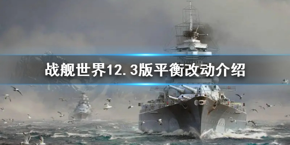 ��ս�����硷12.3��ƽ��Ķ�����  ������ʲô�Ķ���