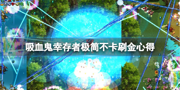 ����Ѫ���Ҵ��ߡ��°汾��ôˢ�𣿼��򲻿�ˢ���ĵ�