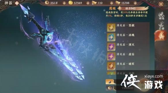 天龙八部2手游神器怎么获得 天龙八部2手游神器怎么获得