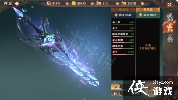 天龙八部2手游神器怎么获得 天龙八部2手游神器怎么获得