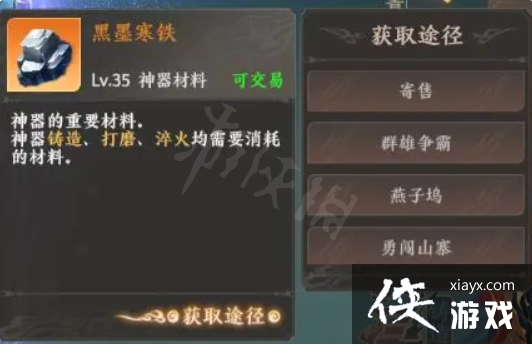 天龙八部2手游神器怎么获得 天龙八部2手游神器怎么获得