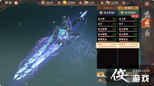 天龙八部2手游神器怎么获得 天龙八部2手游神器怎么获得