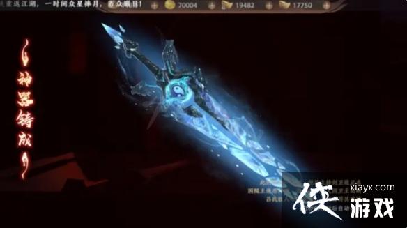 天龙八部2手游神器怎么获得 天龙八部2手游神器怎么获得