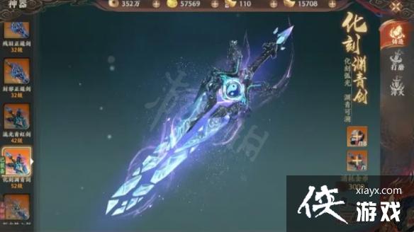 天龙八部2手游神器怎么获得 天龙八部2手游神器怎么获得