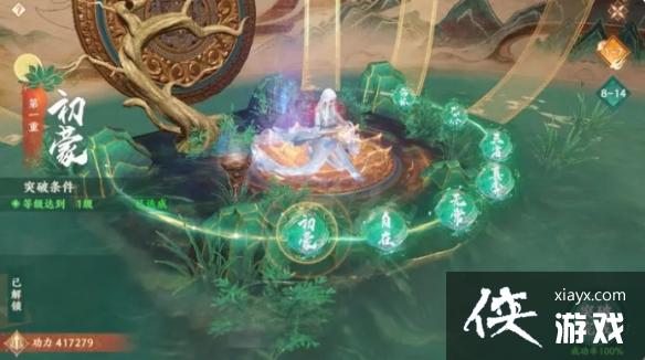 天龙八部2手游心境怎么提升 天龙八部2手游心境怎么提升