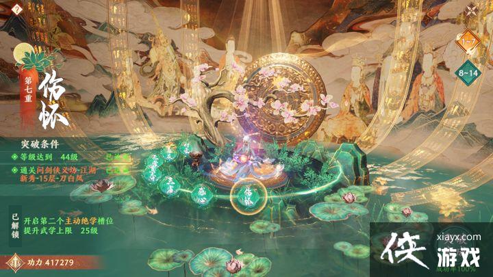 天龙八部2手游心境怎么提升 天龙八部2手游心境怎么提升