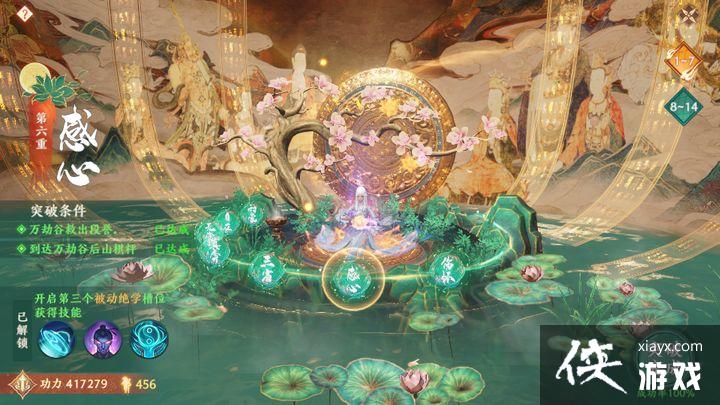 天龙八部2手游心境怎么提升 天龙八部2手游心境怎么提升