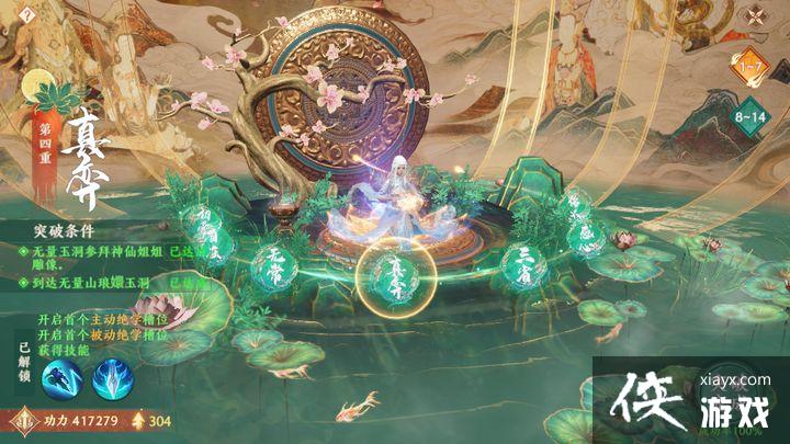 天龙八部2手游心境怎么提升 天龙八部2手游心境怎么提升