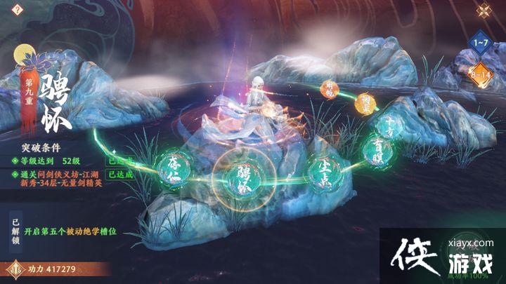 天龙八部2手游心境怎么提升 天龙八部2手游心境怎么提升