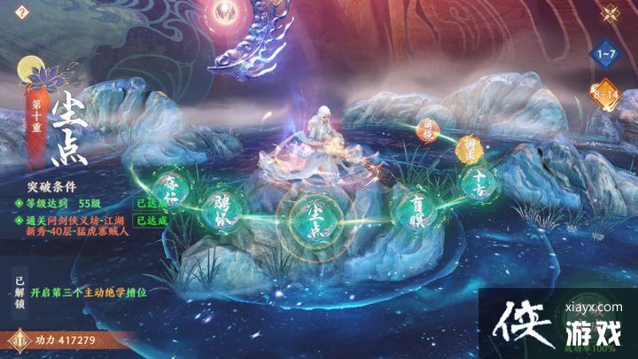 天龙八部2手游心境怎么提升 天龙八部2手游心境怎么提升