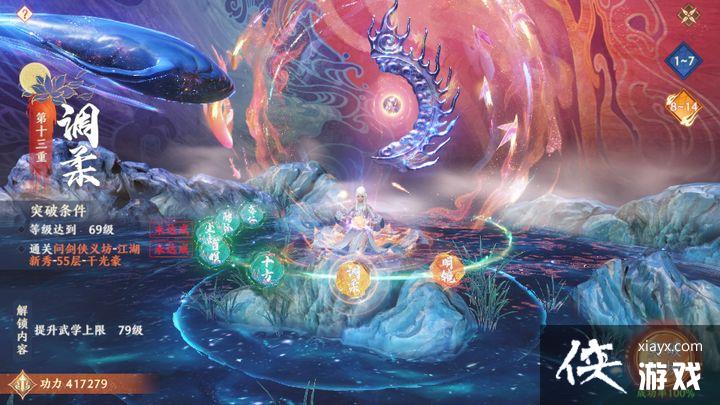 天龙八部2手游心境怎么提升 天龙八部2手游心境怎么提升