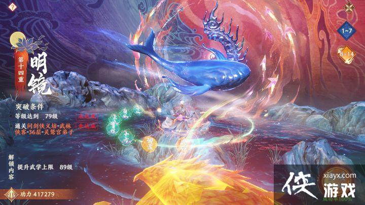 天龙八部2手游心境怎么提升 天龙八部2手游心境怎么提升