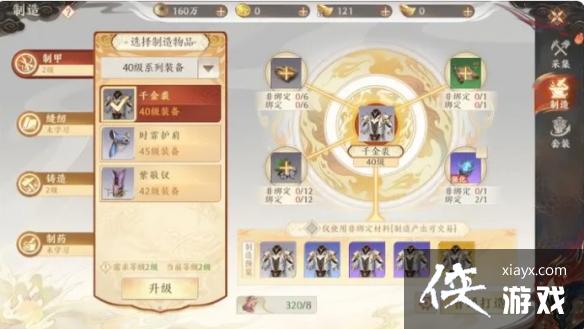 天龙八部2手游装备怎么打造 天龙八部2手游装备怎么打造