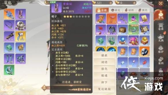 天龙八部2手游装备怎么打造 天龙八部2手游装备怎么打造