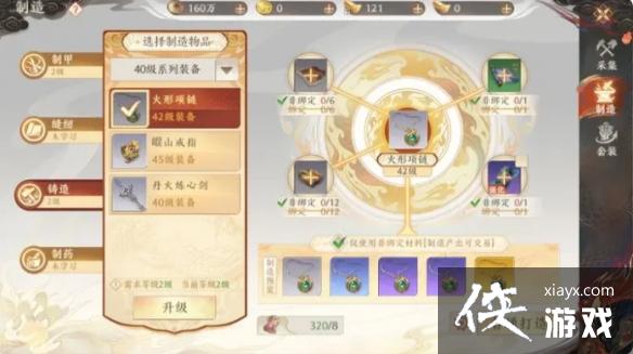 天龙八部2手游装备怎么打造 天龙八部2手游装备怎么打造