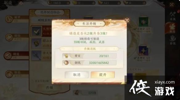 天龙八部2手游装备怎么打造 天龙八部2手游装备怎么打造