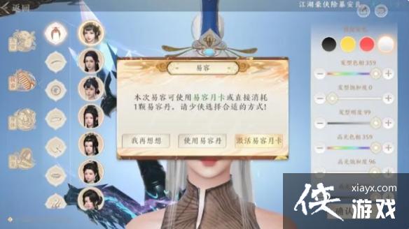 天龙八部2手游怎么捏脸 天龙八部2手游怎么捏脸