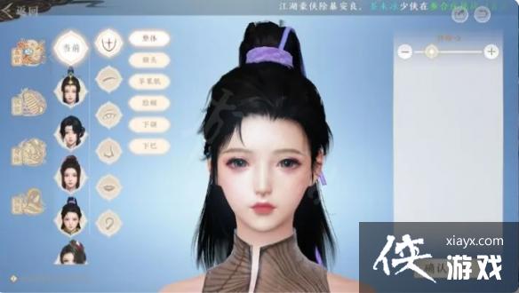 天龙八部2手游怎么捏脸 天龙八部2手游怎么捏脸