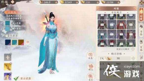 天龙八部2手游怎么捏脸 天龙八部2手游怎么捏脸