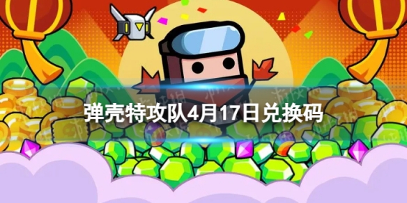 �����ع���4��17�նһ���