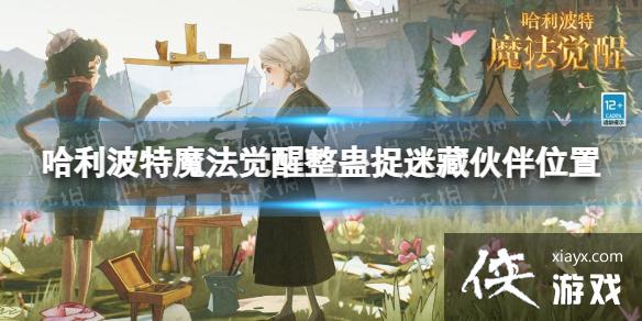 ��������ħ����������׽�Բػ��λ��