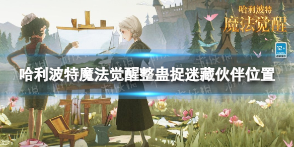 ��������ħ����������׽�Բػ��λ��