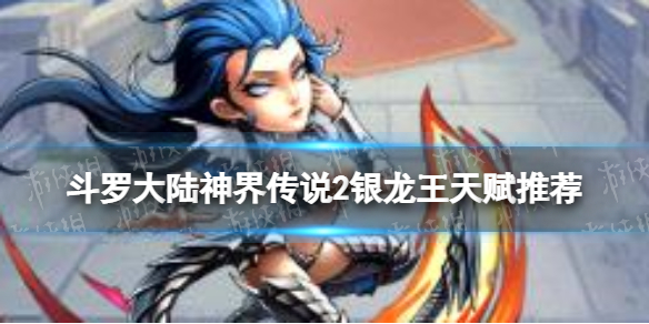 ���޴�½��紫˵2�������츳�Ƽ�