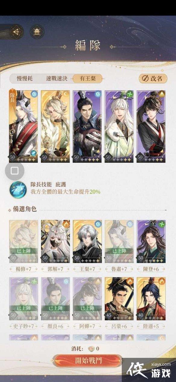 代号鸢地宫20层三星攻略 代号鸢地宫20层三星攻略