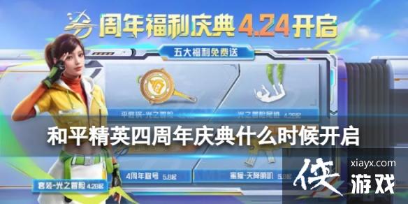 ��ƽ��Ӣ���������ʲôʱ����