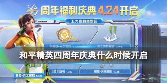 ��ƽ��Ӣ���������ʲôʱ����