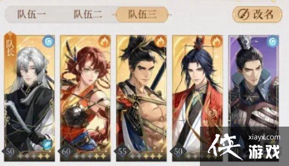 代号鸢火烧队阵容推荐 代号鸢火烧队阵容推荐