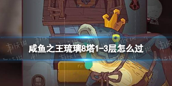 ����֮������8��1-3����ô��