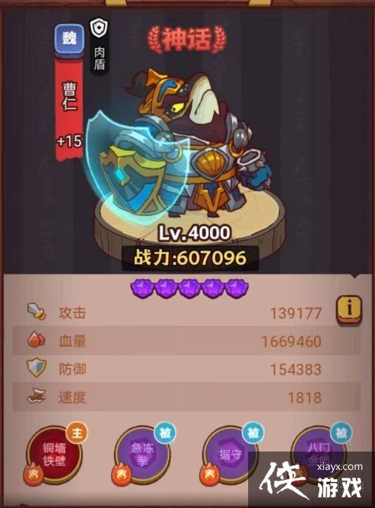 咸鱼之王琉璃8塔1-3层怎么过 咸鱼之王琉璃8塔1-3层怎么过