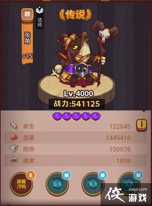 咸鱼之王琉璃8塔1-3层怎么过 咸鱼之王琉璃8塔1-3层怎么过