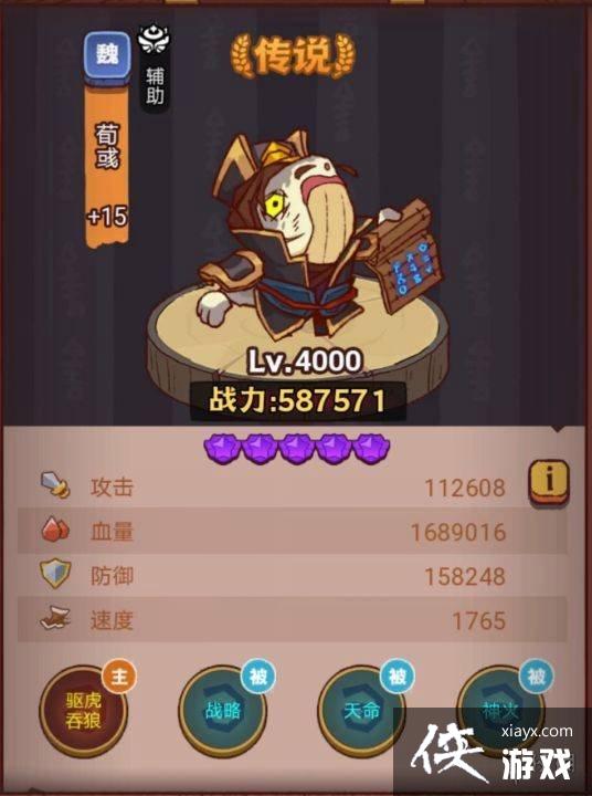 咸鱼之王琉璃8塔1-3层怎么过 咸鱼之王琉璃8塔1-3层怎么过