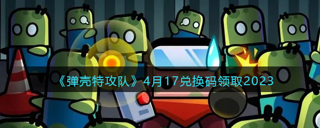 �������ع��ӡ�4��17�һ�����ȡ2023