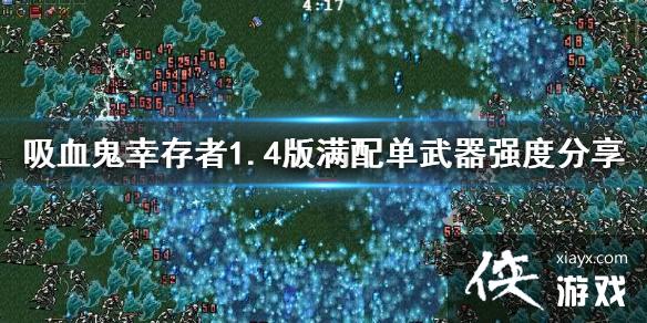 ѪҴߡ1.4䵥ǿȷ  ôǿȣ