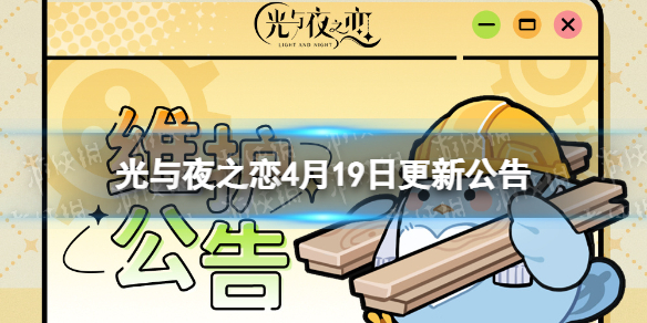 ����ҹ֮��4��19�ո��¹���