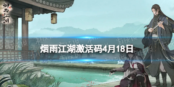 ���꽭��������4��18��