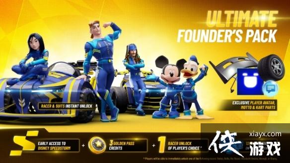 《迪士尼无限飞车》终极创始人包有什么?终极创始人包内容一览 《迪士尼无限飞车》终极创始人包有什么?终极创始人包内容一览