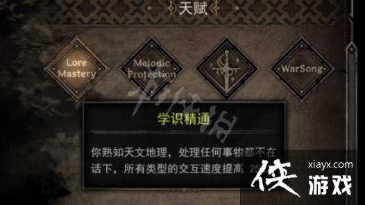《dark and darker》吟游诗人技能介绍 吟游诗人天赋技能效果一览 《dark and darker》吟游诗人技能介绍 吟游诗人天赋技能效果一览