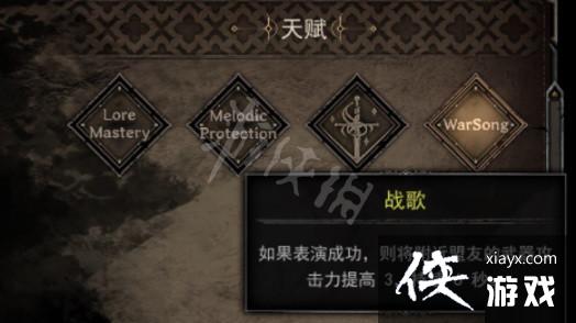 《dark and darker》吟游诗人技能介绍 吟游诗人天赋技能效果一览 《dark and darker》吟游诗人技能介绍 吟游诗人天赋技能效果一览