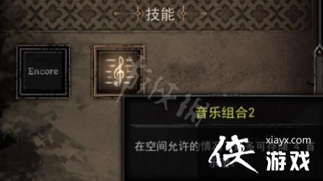 《dark and darker》吟游诗人技能介绍 吟游诗人天赋技能效果一览 《dark and darker》吟游诗人技能介绍 吟游诗人天赋技能效果一览