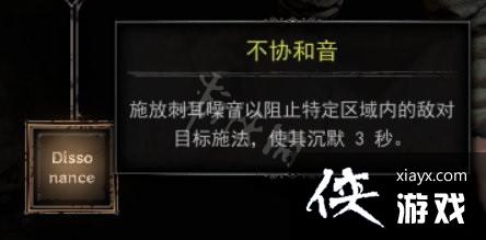 《dark and darker》吟游诗人技能介绍 吟游诗人天赋技能效果一览 《dark and darker》吟游诗人技能介绍 吟游诗人天赋技能效果一览