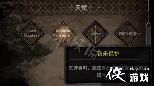 《dark and darker》吟游诗人技能介绍 吟游诗人天赋技能效果一览 《dark and darker》吟游诗人技能介绍 吟游诗人天赋技能效果一览