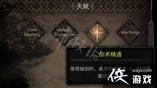 《dark and darker》吟游诗人技能介绍 吟游诗人天赋技能效果一览 《dark and darker》吟游诗人技能介绍 吟游诗人天赋技能效果一览