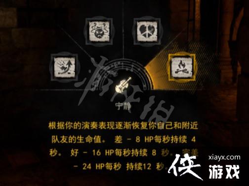 《dark and darker》吟游诗人技能介绍 吟游诗人天赋技能效果一览 《dark and darker》吟游诗人技能介绍 吟游诗人天赋技能效果一览